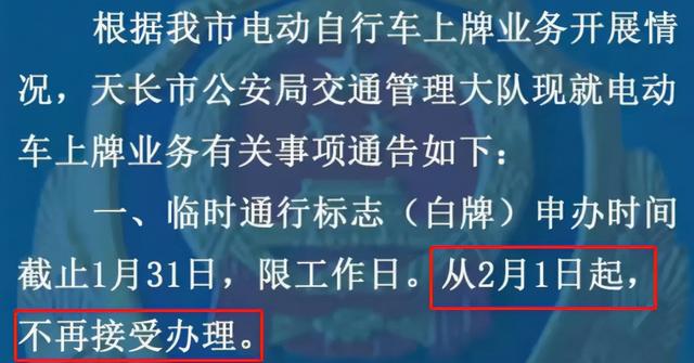 2月，电动车新规明确，涉及两轮/三轮/四轮车，部分车型无法上路