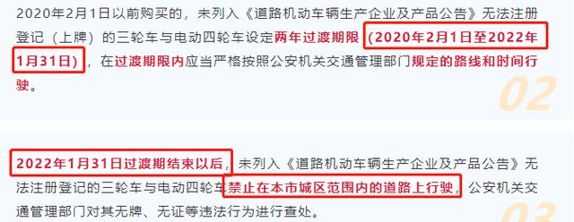 2月，电动车新规明确，涉及两轮/三轮/四轮车，部分车型无法上路