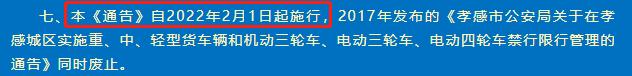 2月，电动车新规明确，涉及两轮/三轮/四轮车，部分车型无法上路