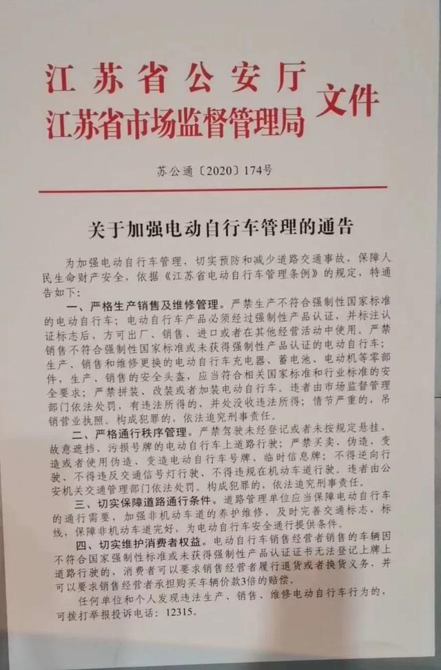 电动车有好消息！三无产品，商家三倍赔偿！车主希望严格执行