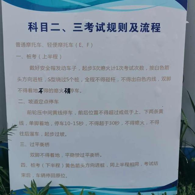 明确了！电动车、三轮车上路需要考驾照，考试科目、费用公布