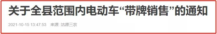 三轮车又有“新规”，多地开始“带牌销售”，买车、上牌一步到位