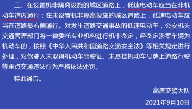 摩托车、电动二/三/四轮车，走机动车道还是非机动车道？一文搞懂