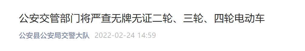 明确了！2022年二轮、三轮、四轮车合法上路，满足3个条件