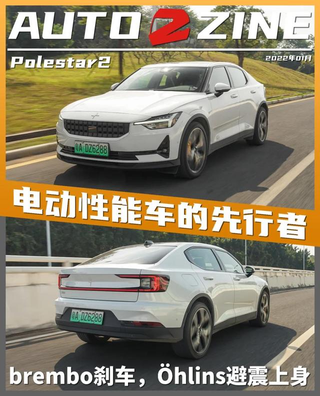 官改套件它比领克更会玩，却没多少人知道，试驾极星Polestar2