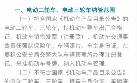 三轮车、低速电动车上牌上路有“新情况”，备案登记，有过渡期