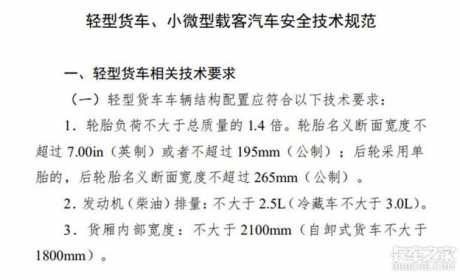 货厢中部增加“隔断”，新款仓栅轻卡已上线