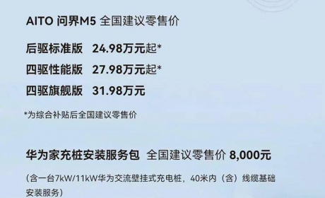 25万元起售，续航1000km，特斯拉Model Y看了都要慌！