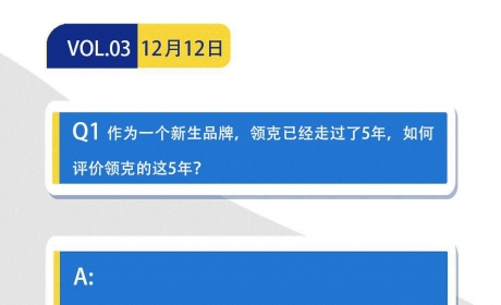 入世十问 | 领克：中国没理由培育不出用户认可的全球化高端汽车品牌 ...