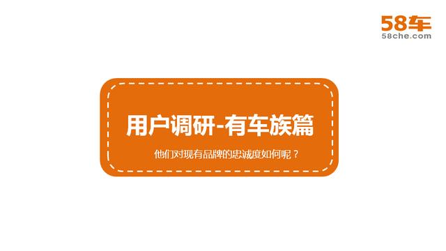 58车发布2017上半年度汽车市场及消费行为大数据报告