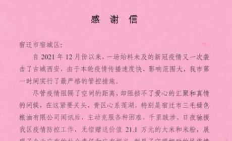 这对父子悄悄干了件大事，西安市莲湖区专程寄来感谢信