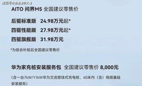 25万元起售，续航1000km，特斯拉Model Y迎来强硬对手！