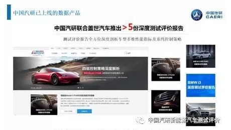 新能源汽车测试评价—特斯拉Model S深度解析