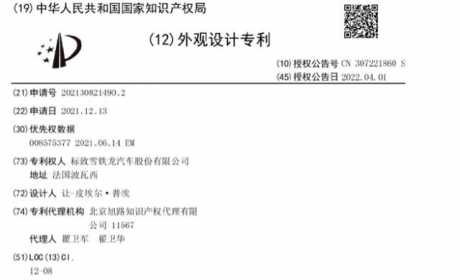 全新308SW旅行车国内专利图曝光，后悬加长210mm或配三套动力