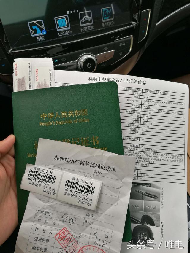 看完早点去抢新能源号吧，完了靓号都没了