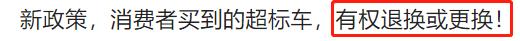 3500万辆超标车需换购！教你4个换购省钱方法，有的还能享受补贴