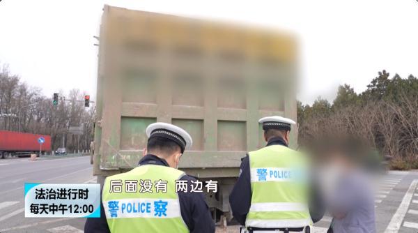 北京交警突击检查！多名大货车司机被处罚