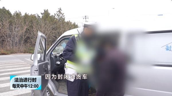 北京交警突击检查！多名大货车司机被处罚