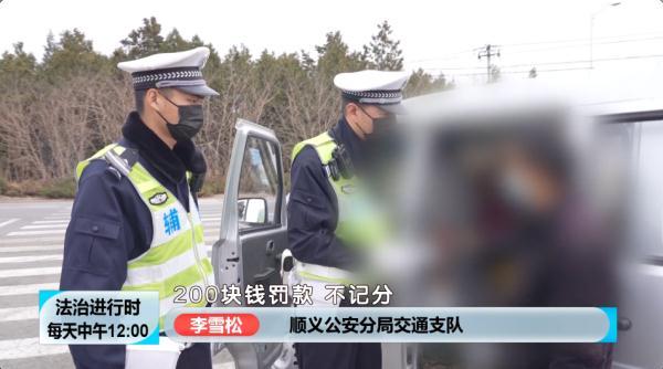 北京交警突击检查！多名大货车司机被处罚