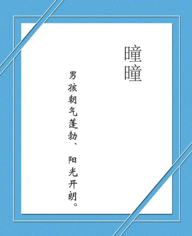 好听不俗气的宝宝小名推荐，还带出处 暖心一辈子，值得收藏