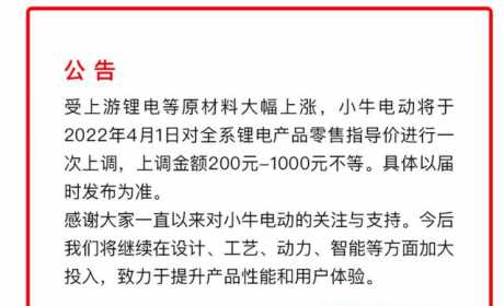 最高600元，电动车价格再度上涨，涉及爱玛、绿源、小牛多个品牌