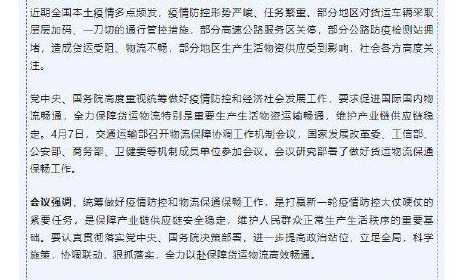 交通运输部回应部分地区对货车层层加码 全力以赴保障货运物流高效畅通