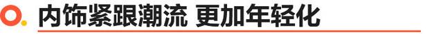 上汽大众凌渡L正式上市 14.99万元起 沉淀7年蜕变“真·轿跑”