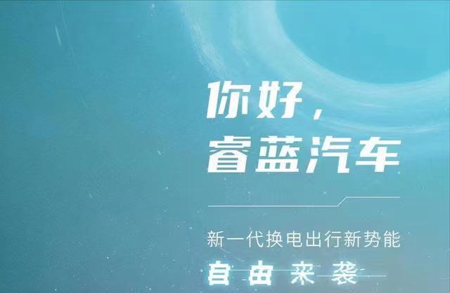 睿蓝汽车锐不可当！三月份订单量破万，争做换电赛道领跑者