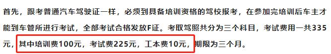 电动车、三轮车考驾照才能上路，多地考试费用公布，你觉得贵吗？