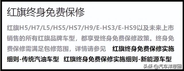 新款红旗H5亮相，小号H9实锤，可能会涨价？