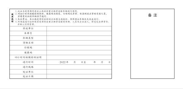 货车司机，多地通行政策汇总