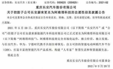 新车 | 主打情感智能的阿维塔11一切都只是刚开始