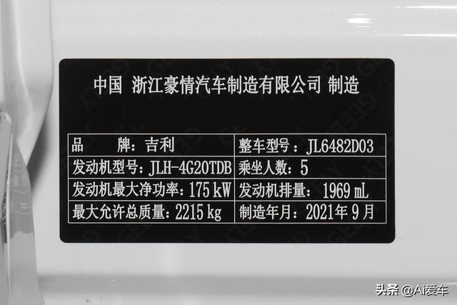 2.0T+8AT带四驱，低价高配高品质家用大SUV，油耗不高，吉利星越L