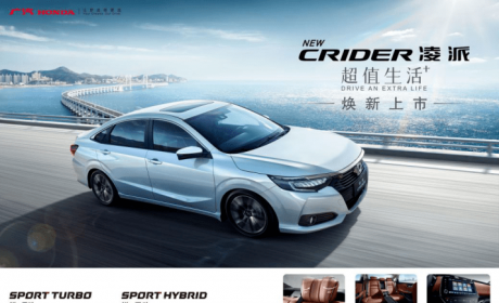 智趣新生 搭载Honda CONNECT 3.0智导互联 新凌派震撼上市