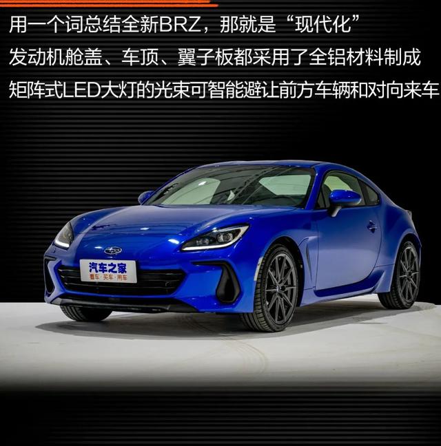 全新BRZ：卖“爆单”的平民跑车！水平对置发动机+无框车门，真飒