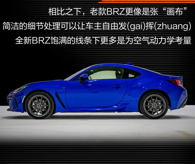 全新BRZ：卖“爆单”的平民跑车！水平对置发动机+无框车门，真飒