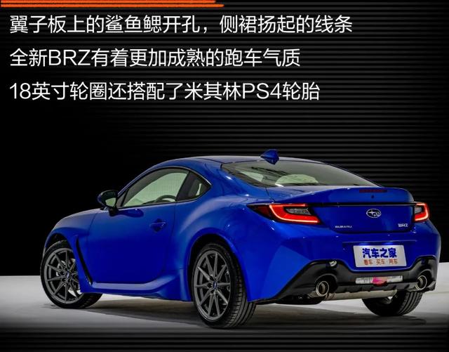 全新BRZ：卖“爆单”的平民跑车！水平对置发动机+无框车门，真飒