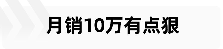 丰田、比亚迪、吉利等3月销量超过10万，背后的秘密你知道多少？