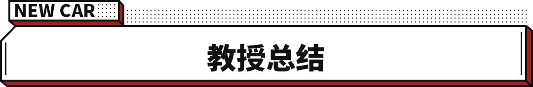 21.58万元起 比亚迪旗舰再度进化 汉DM-i值得买吗？