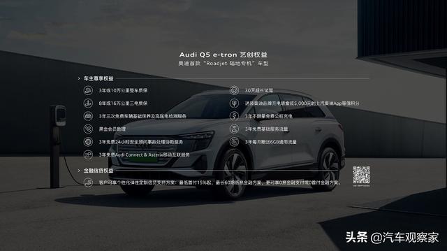 上汽奥迪Q5 e-tron 纯电出行时代的理想之选