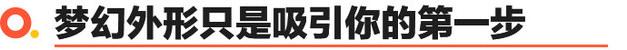 充满想象的次世代豪华汽车 实拍智己L7