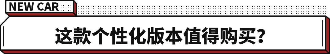 个性化配色 要啥有啥！新款吉利帝豪S上市 售8.99万