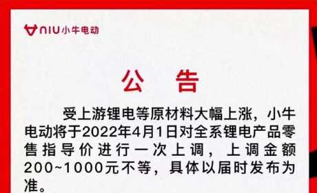 电动车门店普涨200-500元，知名品牌宣布缺货，消费者如何应对？