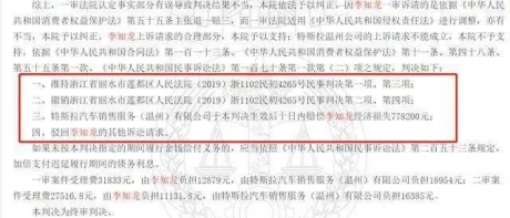 特斯拉销售欺诈成立退一赔一，此前因卖二手切割车被判退一赔三 ...