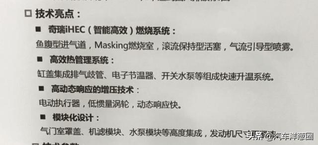 热效率已在世界前列？盘点4款国产最强1.5T发动机，真的好么？