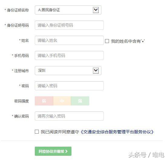 唯电唐车主新能源神号粤BF11111，他是怎么抢到的？