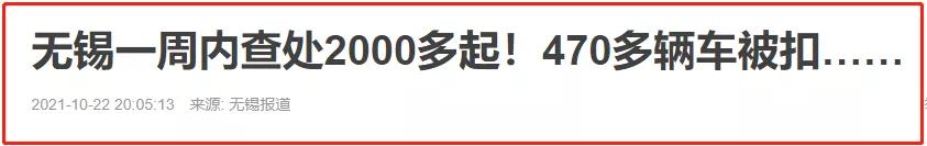 三轮车大检查，一周查处2000多起，470多辆车被扣，重点三类行为