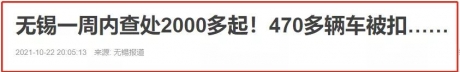 三轮车大检查，一周查处2000多起，470多辆车被扣，重点三类行为