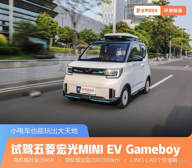 6万买台宏光MINI EV，马力/续航都更强，还能个性化定制！香吗？