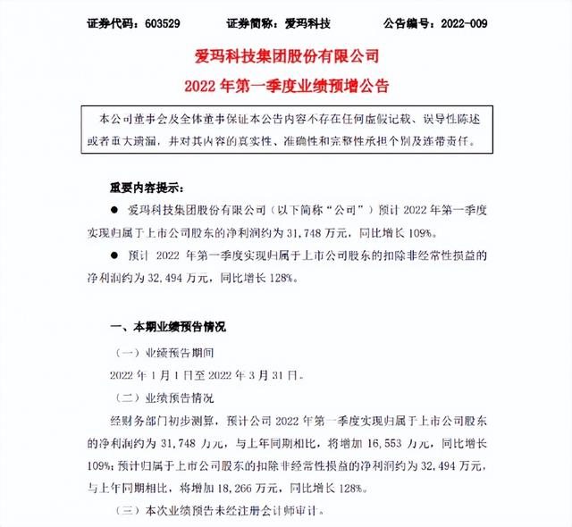 爱玛电动车一季度成绩单：电池保5年，产销量超200万台，量利齐升